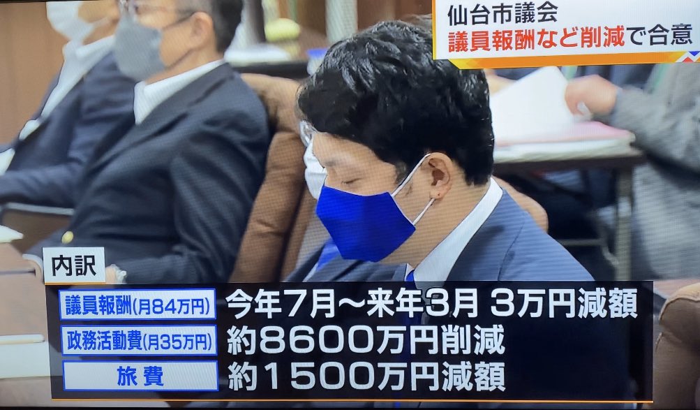 伊藤ゆうた 仙台市議会議員 青葉区選出 国会議員は月100万の文書通信交通滞在費という報告義務なし領収書必要なし税金かからないお金をもらっています これに誰も触れようとしないのが不思議です 伊藤ゆうた 仙台市議会議員 青葉区選出 国会議員は月100万の文書通信交通滞在費という報告義務なし領収書必要なし税金かからないお金をもらっています これに誰も触れようとしないのが不思議です