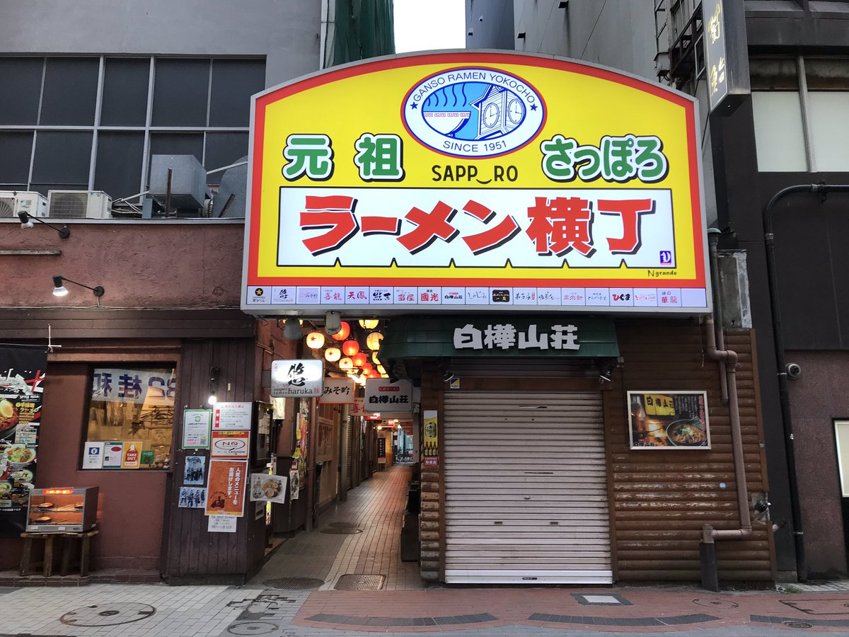 ラーメン 特一富屋
大盛り2玉で1200円、一般的なラーメンの4玉分くらいあってめちゃくちゃ量が多い
今まで食べた味噌ラーメンではNo.1

ワカメは苦手だから抜いてもらったw 