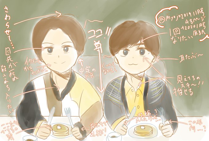 知念侑李のtwitterイラスト検索結果 知念侑李のtwitterイラスト検索結果