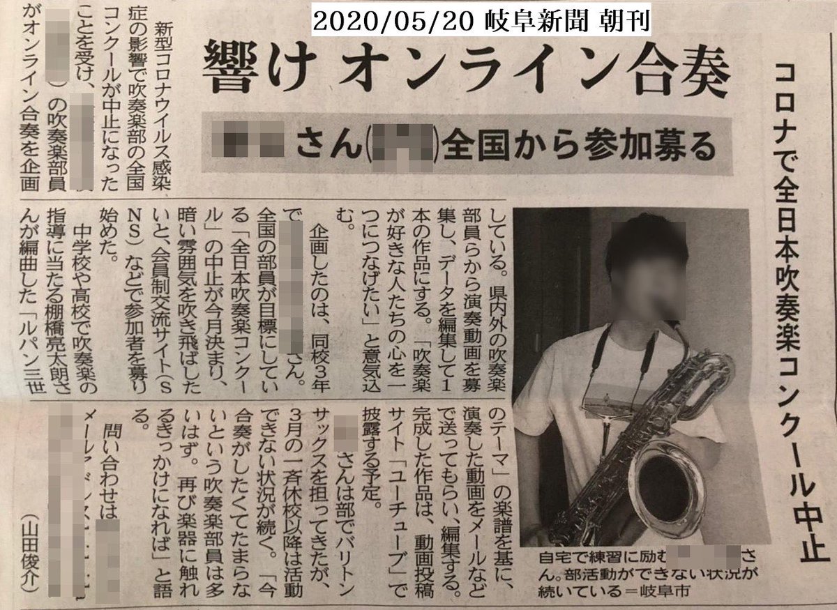 bigband100's tweet photo. 【オンライン合奏メンバー募集！！】

募集定員:1000人

対象年齢:世代気にせずだれでも

動画募集期間: ～5/24

参加方法:DMにて受付中
               ｢参加希望｣とお送りください

挑戦しないと何も変わらない！ https://t.co/B3ekLFyuJO