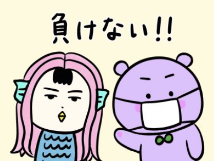くまのトミーは富谷の情報サイト「とみやー」の公式キャラクターだっちゃ。富谷に住む小学生クマで、今はコロナのため休校中で自宅待機中なのっしゃ。トミーがんばってけさい〜ん!
https://t.co/b2BT6DmcKQ 