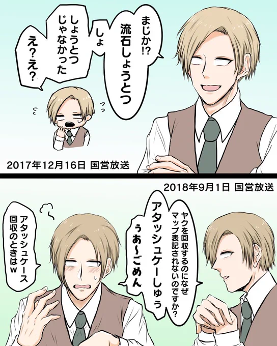 こくえ噛み噛みーる2連発 
