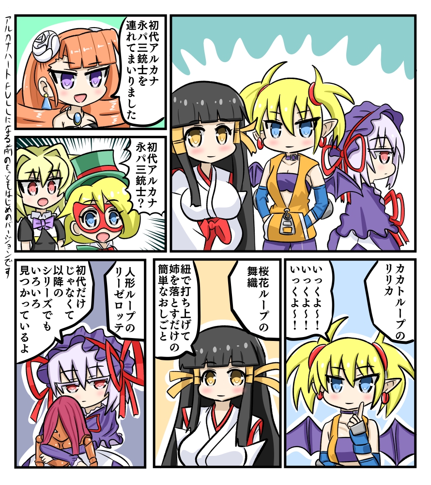 #アルカナハート。#アルカナハートイラスト部 