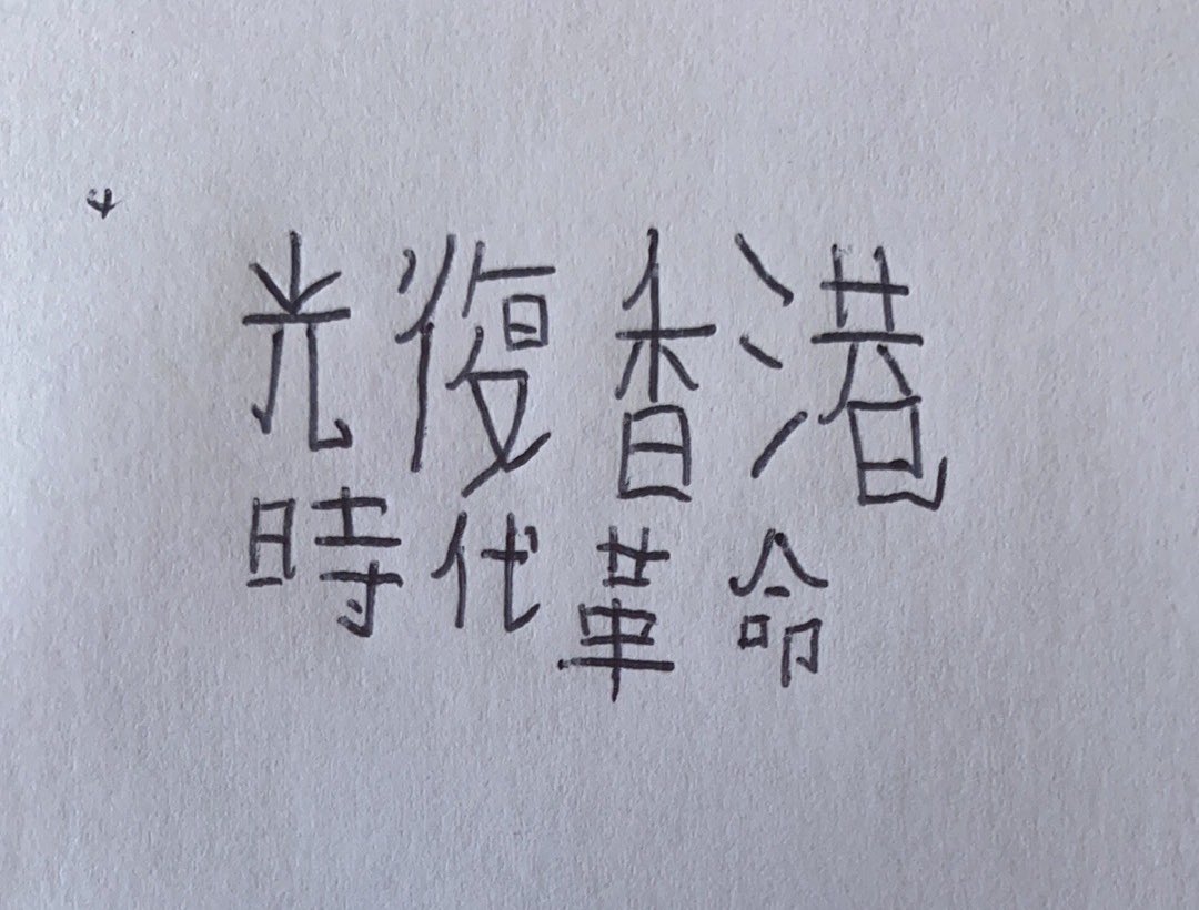 medicallum's tweet photo. Instead of studying, I spent the morning brushing up on the old traditional characters. Been 2-3 years since I had to do any writing aside from in birthday cards 👀😂 imy #HongKong https://t.co/mSanESXGo6