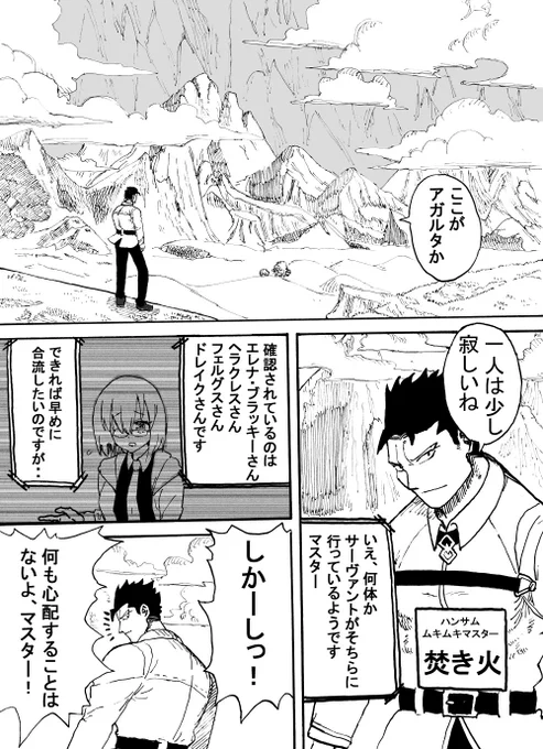 焚き火伝(アガルタ)1~3 