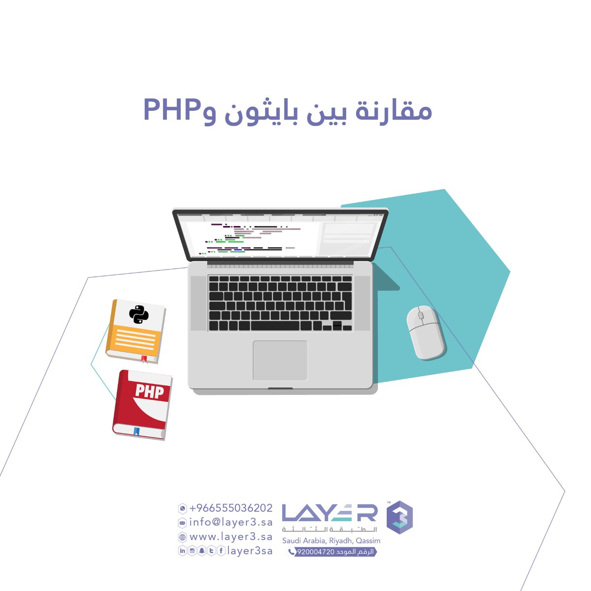 فليجمع المبرمجين هنا سنتحدث اليوم عن لغتين من أبرز لغات الرمجة في العالم وهي لغة البايثون ولغة PHP و...