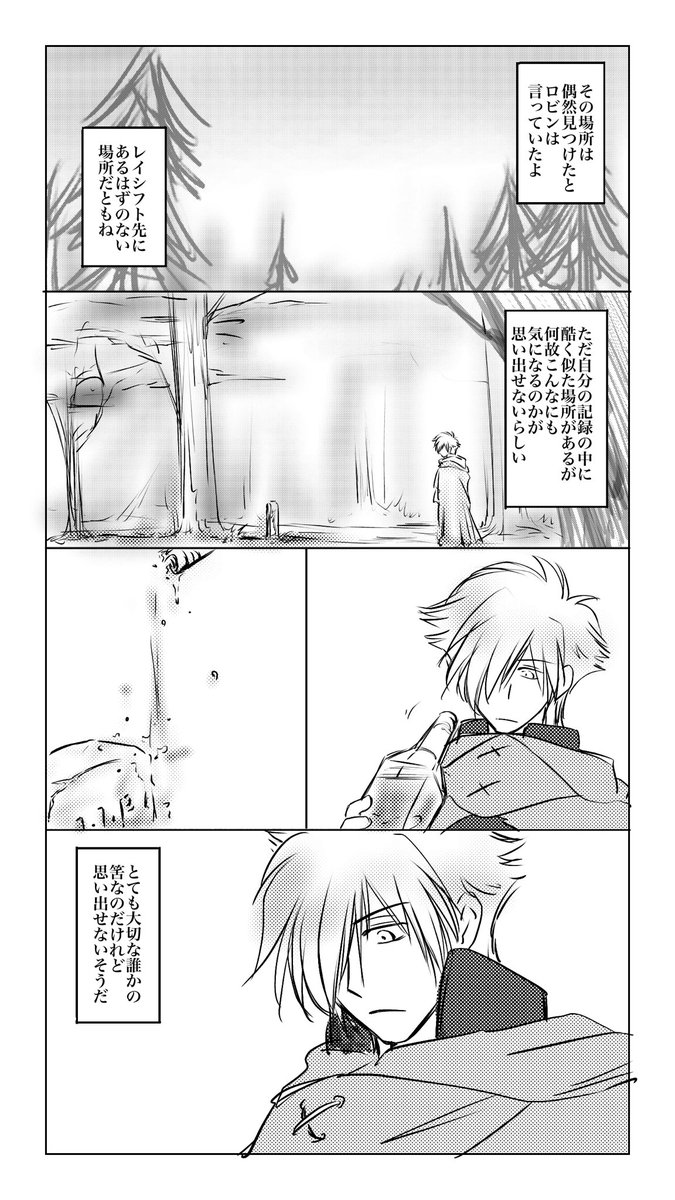 ロビンのifの話です
CCCのアニメでダメージもらいながらも浮かれた頃です 