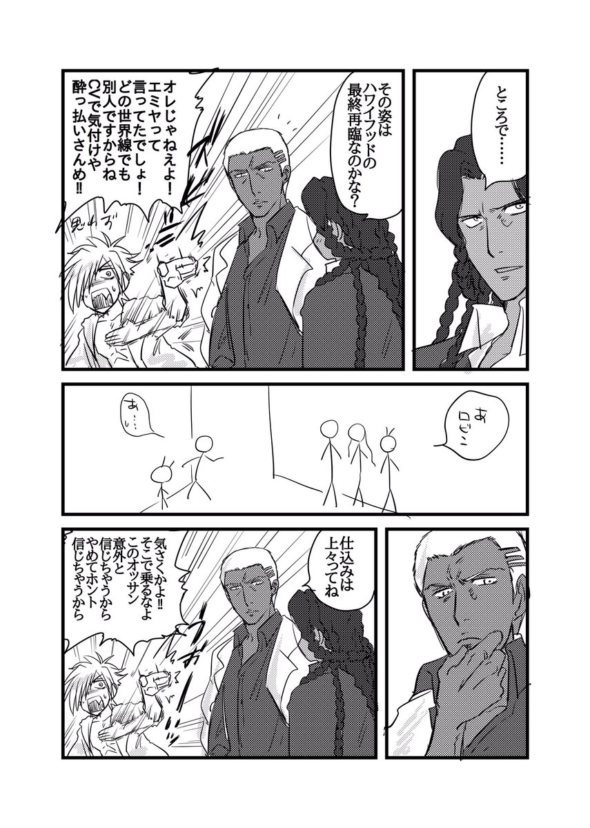 ルルハワイベントでヤバイくらいに浮かれてた頃です
サンセット・ジャム礼装ありがとうございました? 