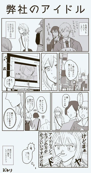 だって彼らは1番だから 