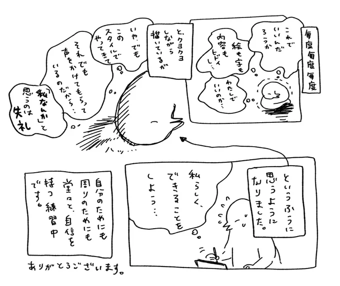 思考メモ 