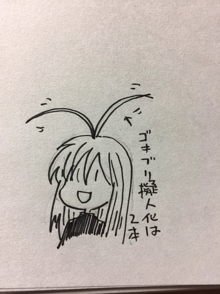なんかスケブから出てきたから。アホ毛とゴキ擬人化の違いを言いたかったらしい。後、大丈夫かこのタグ色々と #絵晒したらみんながブァァァってRTしてくれてブァァァってフォロワーがブァァァって増えブァァァるブァァァらブァァァしブァァァブァァァァァアアい