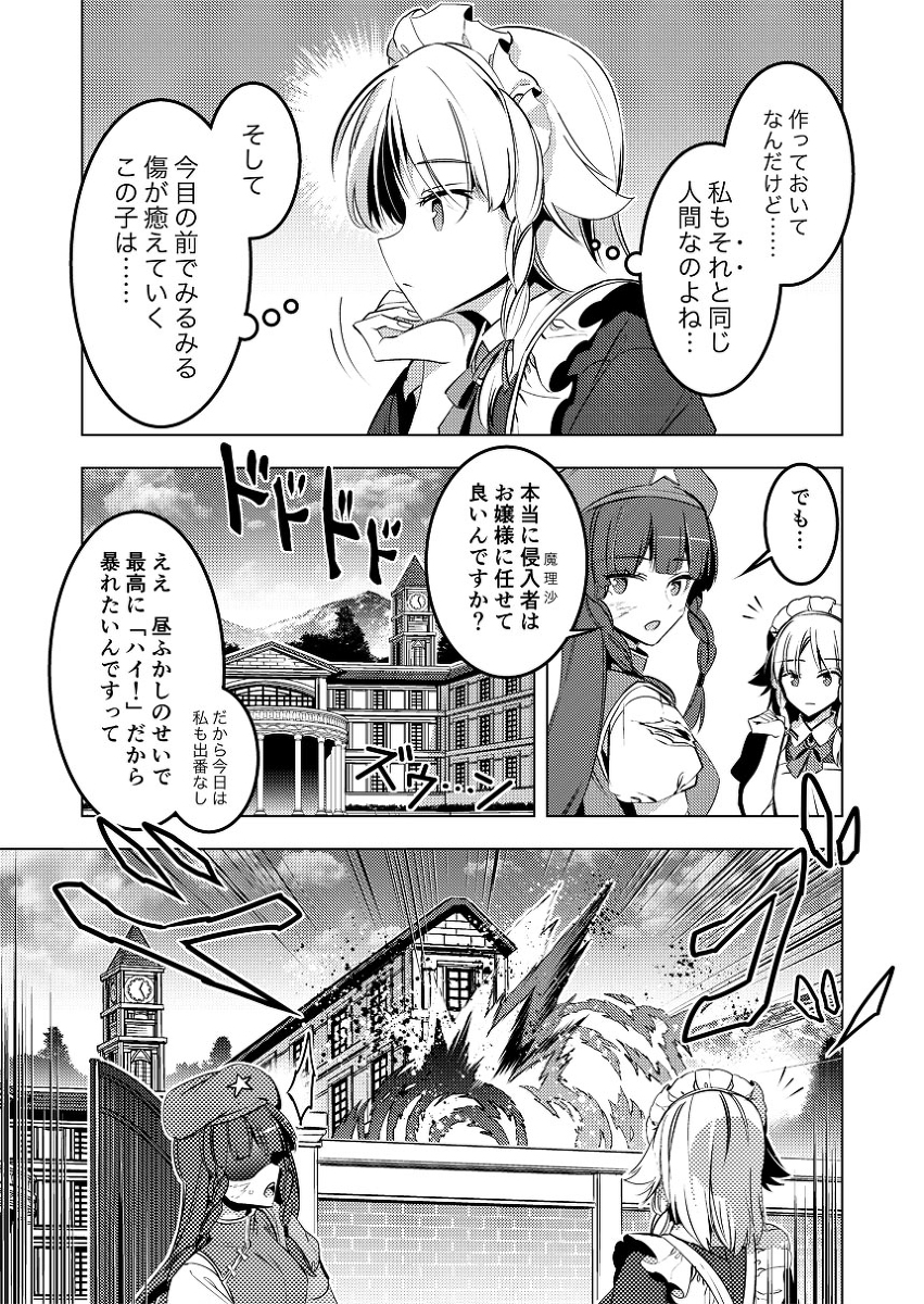 Twoucan 紅魔館 の注目ツイート イラスト マンガ