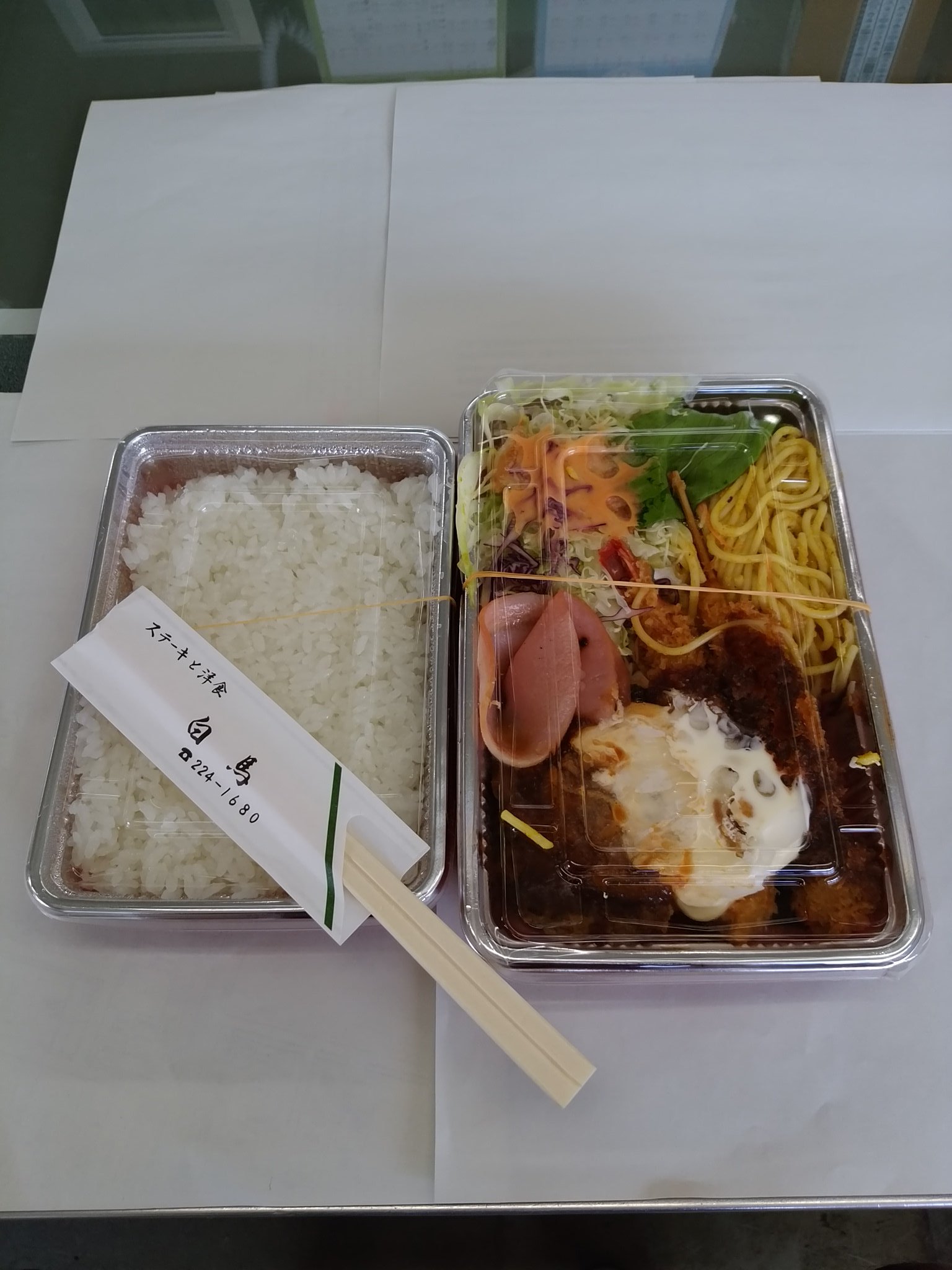 白馬ランチ Twitter Search Twitter