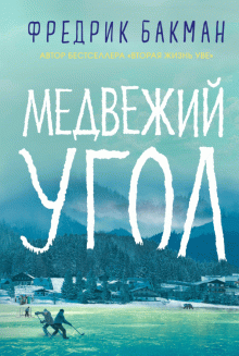 solntze1's tweet photo. Меня не перестет удивлять способность Бакмана прописывать всех персонажей так глубоко и лично, что каждый из них будто бы становиться нашим другом - таким, о котором мы мечтали в 15 лет https://t.co/cNF3cqjrFx