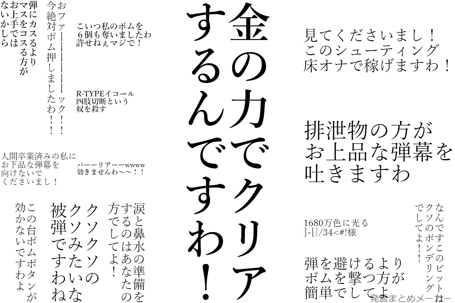 夢中ステラ 二番目にstgが上手いv Pa Twitter 即興で作った 誰かもっとおもしろいこと書いて 発言まとめメーカー ゲーミングお嬢様 シューティングお嬢様