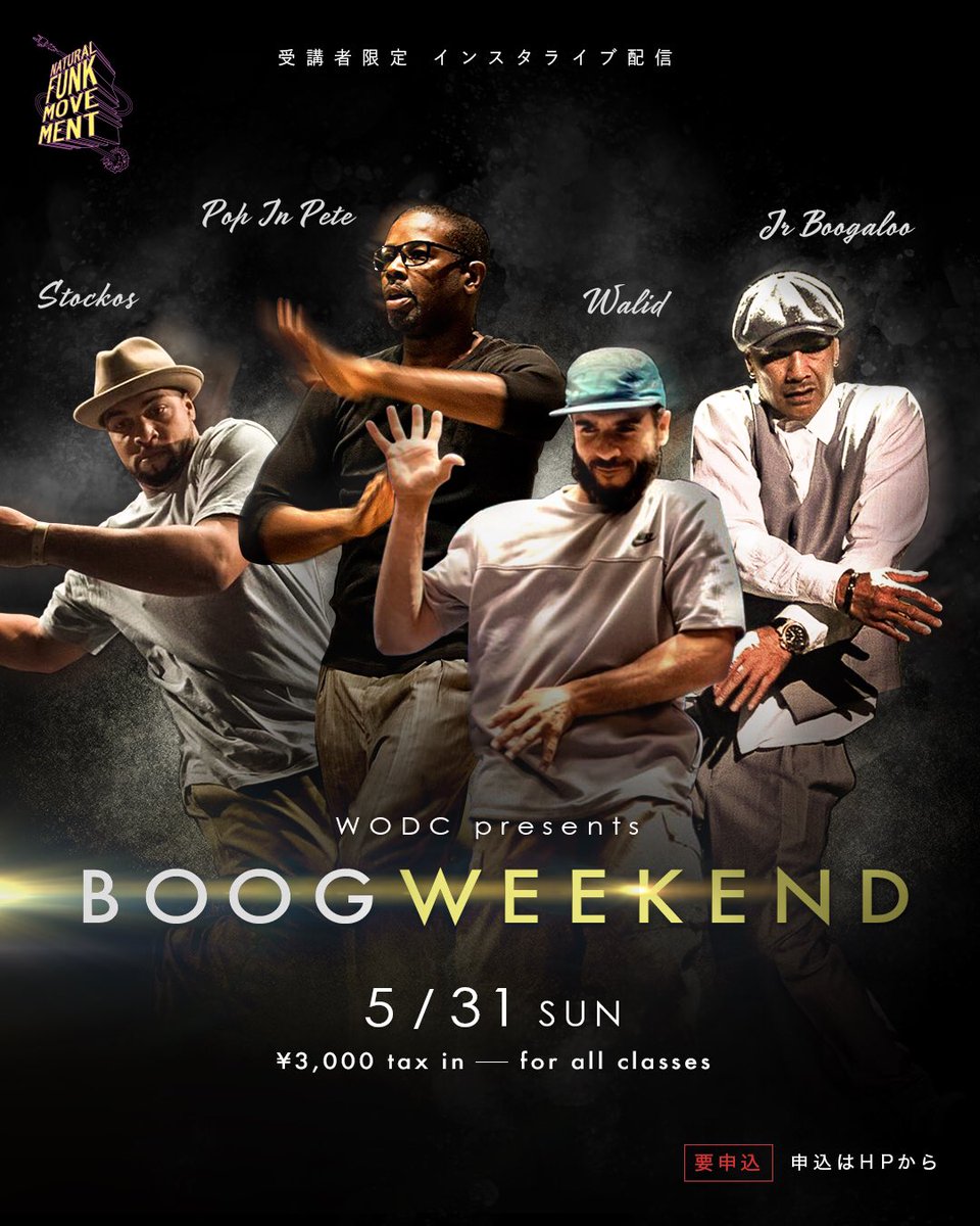 Natural_funk_M's tweet photo. BOOG WEEKEND" 5月31日開催決定！BOOGALOO STYLEにフォーカスを当てた世界を代表するダンサーたちによる1DAY WS。それぞれのスタイルのスペシャリストが各者各様のスタイルを伝授します。1日で学べる豪華 ONLINE  DANCE WS��お楽しみに
https://t.co/b3ot7VNZl4 https://t.co/IUnTDw163H