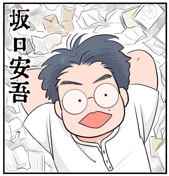 天地自然の理にかなっている。
じゃないよ。 