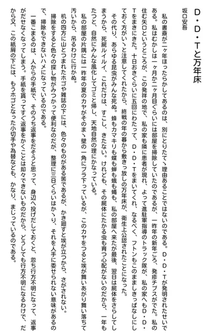 天地自然の理にかなっている。
じゃないよ。 