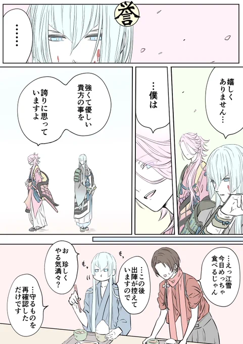 複雑で単純な兄心 