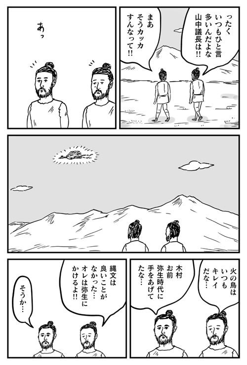 【発売中】「和田ラヂヲの火の鳥」チラ見せ20(チラ弥生へ期待)よろしくお願いします。 https://t.co/08Ww37VBsu 