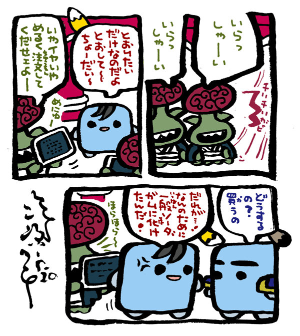 #毎日造物大女王さま #穴文殊 大魔の鎧の真のちからを得たい最強妖通力の狸・穴文殊と玉藻前193 設拉末梨洲のすごい仙人がいよいよ出て来るのである