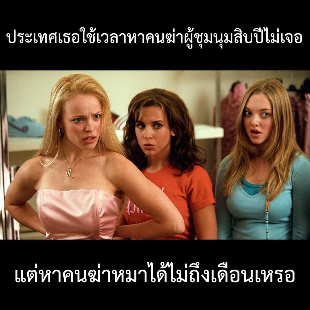 ตามนั้น