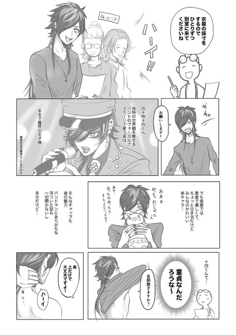 お、雄〜〜〜〜〜〜!!!!
てなるやつ

ジュシヒト
(※⚖いない)
(※モブいる) 