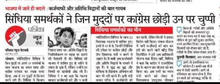 ProfJatia's tweet photo. पटवारी जी,
#अतिथिविद्वानों की बदहाली के जिम्मेदार सिर्फ आप और  @OfficeOfKNath है।
चलिए,
आप इस प्रश्न का जवाब प्रदेश वासियों को दीजिये,की अगर @INCMP प्रदेश में होने वाले #उपचुनावों में पुनः सत्ता में आती है,तो आप कितने दिनों में #अतिथिविद्वानों का नियमितीकरण कर देंगे?
@JM_Scindia https://t.co/tyxiDETZvk