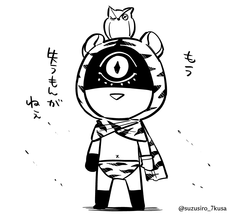 七草スズシロ A Twitter 荘園のタイガーマスク