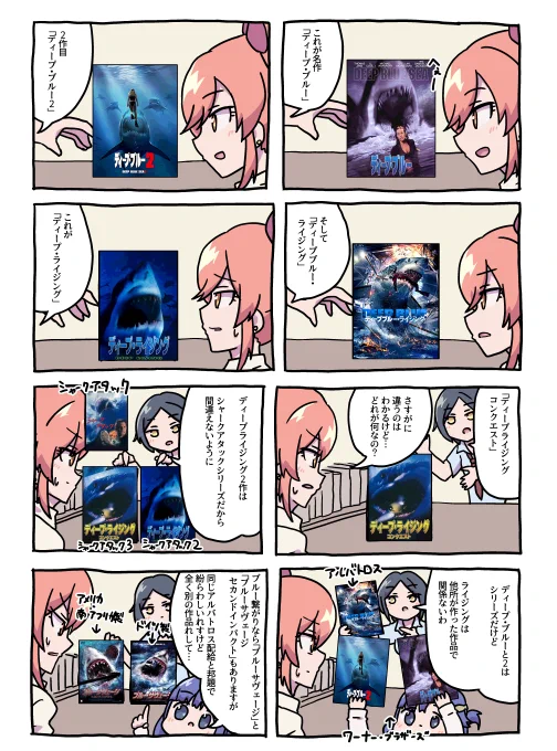 サメ 