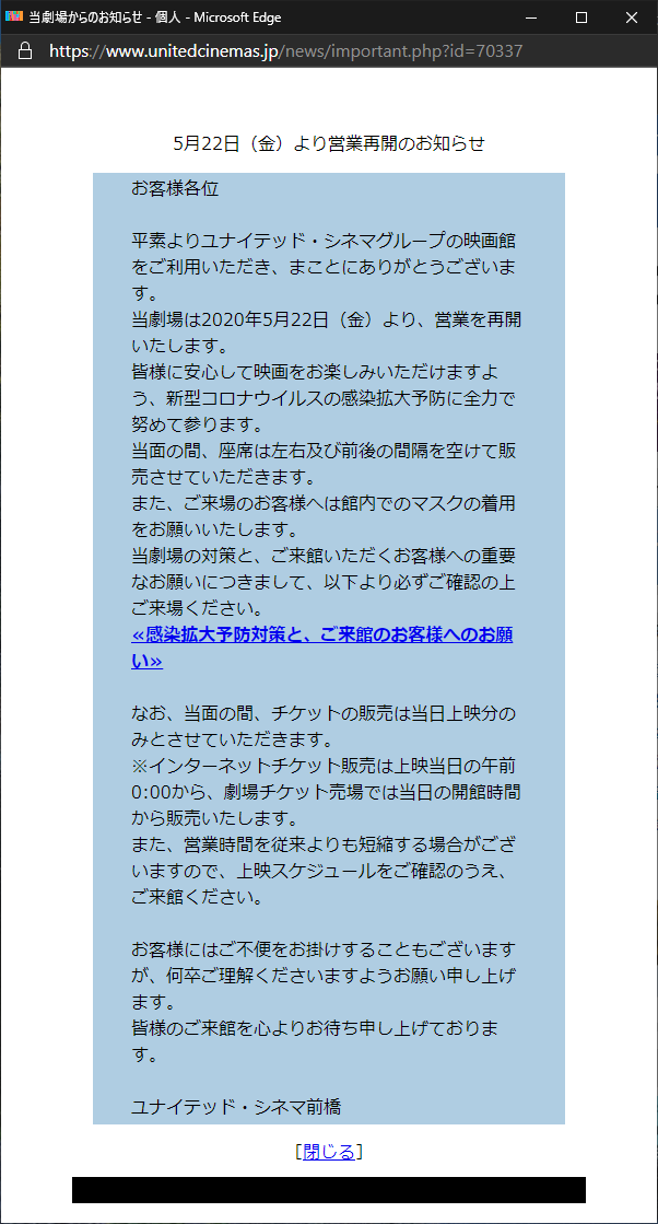 ユナイテッドシネマ前橋 のyahoo 検索 リアルタイム Twitter ツイッター をリアルタイム検索