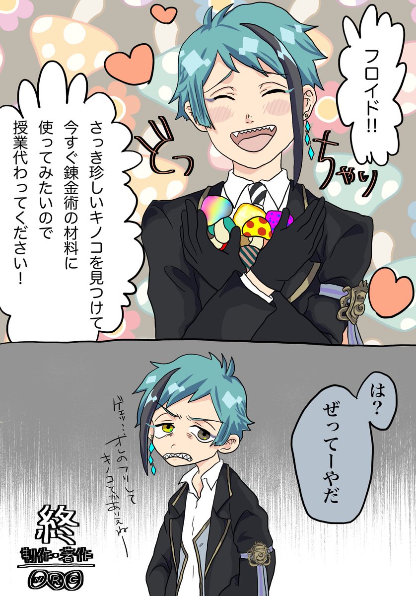 錬金術で髪型反転してるリーチ兄弟ネタでリプ元続き(?)
入れ替わり交渉失敗編

#ツイステファンアート 
