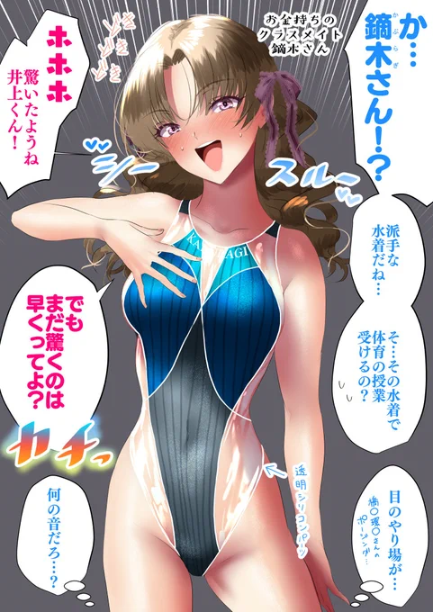 <オリジナル作品>
ゲーミング競泳水着 
