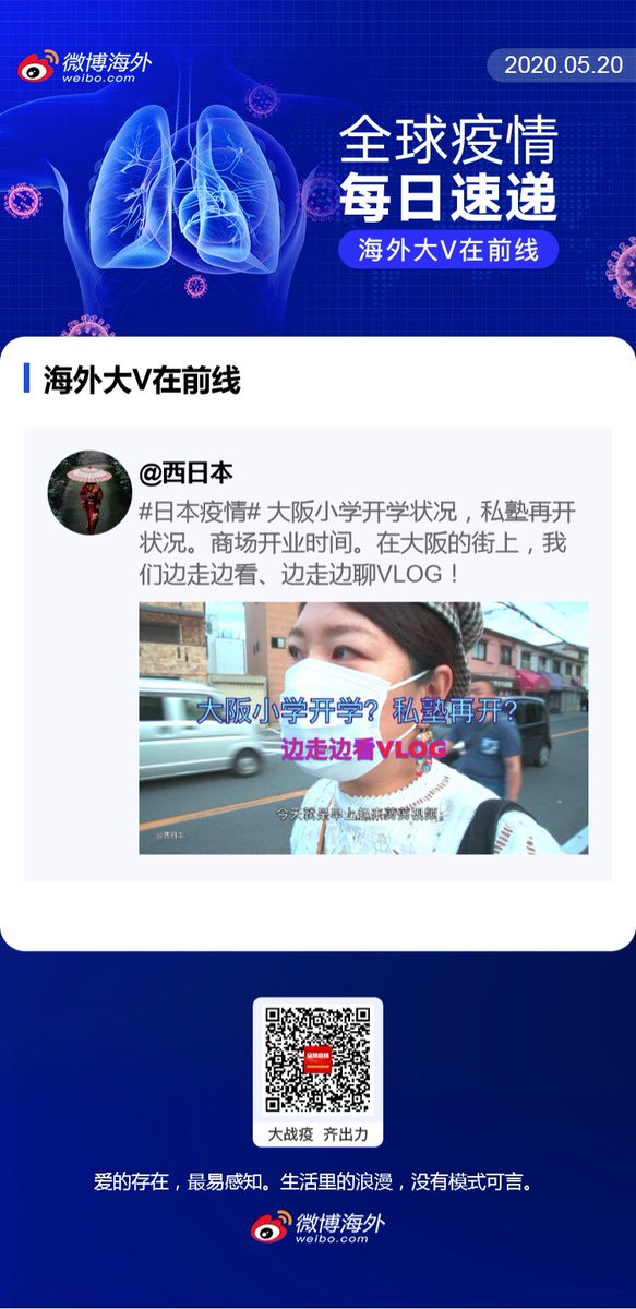 Weibo Official tweet media