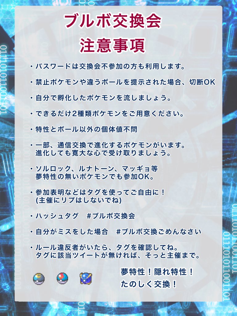 ポケモン 夢特性とは イメージポケモンコレクション