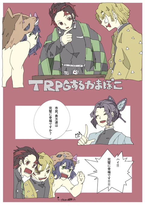 かまぼこ平和に遊んでくれ〜ッ!
(遊び方は趣味) 