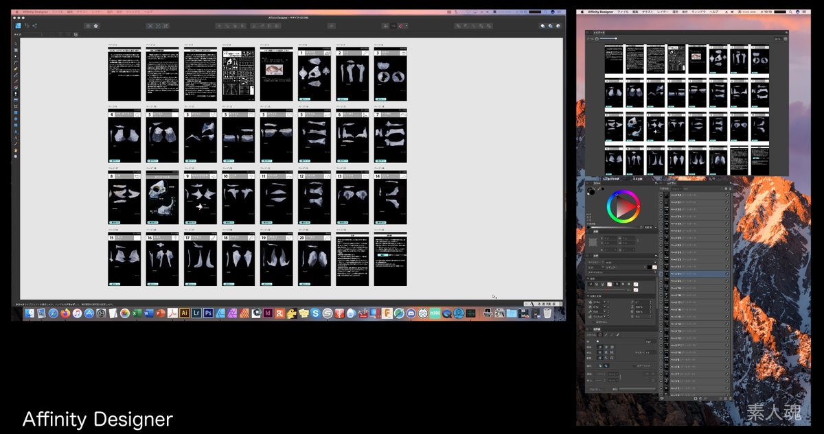 素人魂 いたちょ On Twitter 今使っているadobe Illustrator Cs6とaffinity Designerの画面比較 デュアルモニタ使用 ぶら下げた自リプ内でも触れたけれど Aiファイルの読み込みで句読点の禁則処理とか和文の取り扱いにまだ課題がありそう 3枚目の画像 なのと