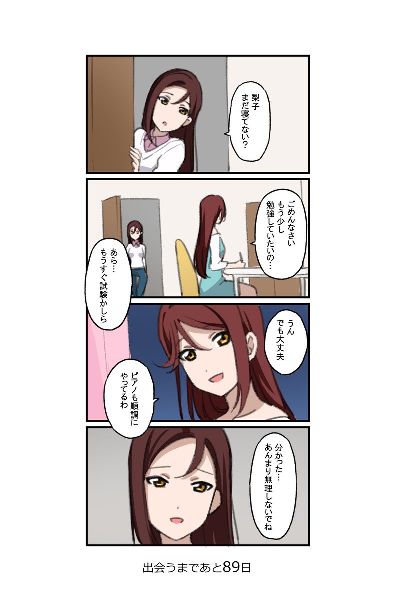 11日目
#100日目に出会うちかりこ 