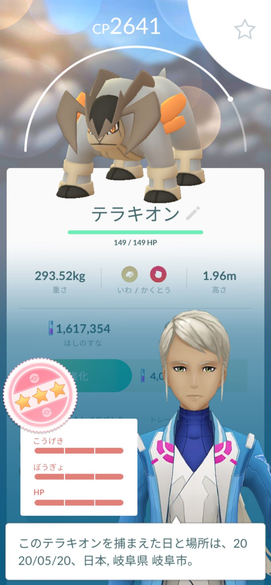 تويتر Noriri على تويتر イロチはまだだけど ｷﾀ ﾟ ﾟ ポケモンgo テラキオン 個体値100 T Co Slu43uyvll