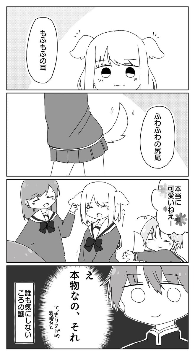 犬系女子のころちゃん
#創作漫画  #漫画が読めるハッシュタグ 