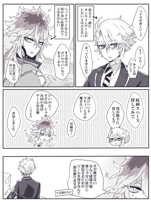 両片想いなイデアズ??
(この後すぐ?からメッセージ届くから元気だしてね…) 