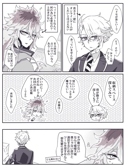 両片想いなイデアズ??
(この後すぐ?からメッセージ届くから元気だしてね…) 