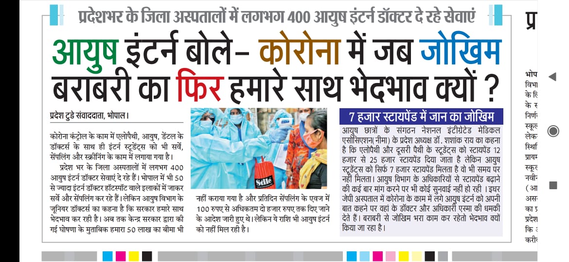 singhsorya54's tweet photo. प्रतिदिन अपनी जान को जोखिम में डालकर दे रहे हैं।न तो इनका 50 लाख रू. का बीमा हुआ है और न ही कोई प्रोत्साहन राशि मिली है। 
सरकार से आग्रह है निवेदन है
इस हेतु ध्यान दें शीघ्र आदेश जारी कर स्टाइपेन्ड वृद्धि की जाय। जूनियर डाक्टर्स का बीमा किया जाय। https://t.co/kHQRSq4Zgb