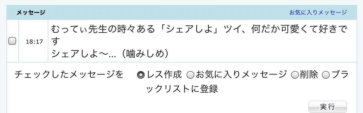 ふふ…もう5年くらい前から言ってますね
なにかをシェアするときはみんなで「シェアしよ〜」って言おう! 