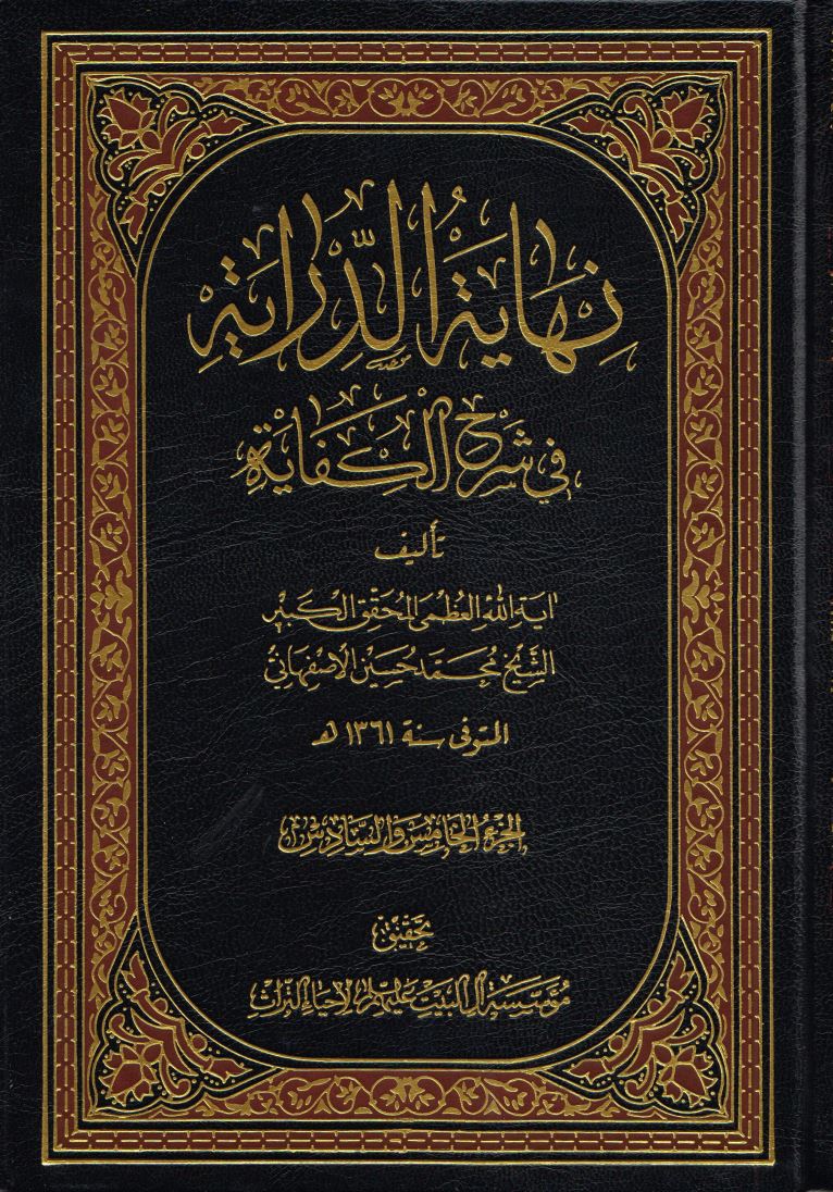 MrRav11's tweet photo. #مباحث_تقلید 

بررسی اینکه آیا در عصر ائمه و حتی اوایل غیبت کبری تقلید مصطلح بین شیعیان رواج داشته ؟ 

مرحوم محمد حسن اصفهانی (کمپانی) از بزرگان مجتهدین: "در مورد اخبار دال بر جواز افتا و استفتاء این که در صدر اول افتاء صرفاً به واسطه نقل خبر بوده https://t.co/jPuptjy6IO