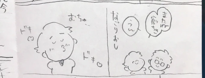 これはかわいいネームです? 