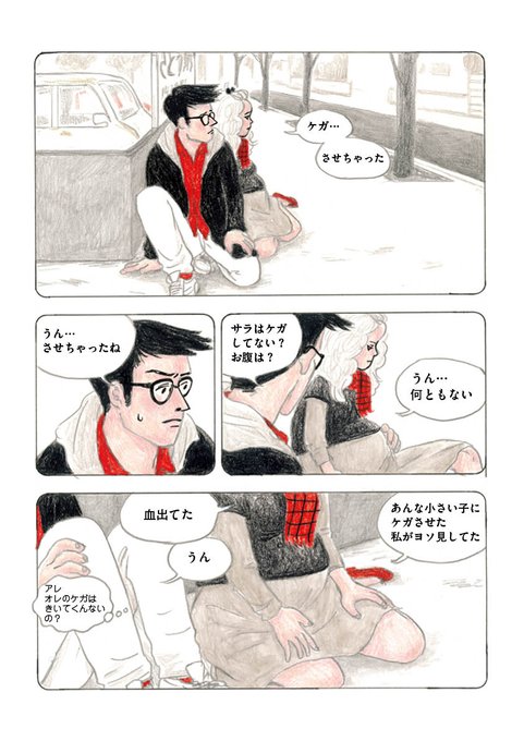 【5月31日まで全話公開】「かしこくて勇気ある子ども/山本美希」最終話を公開しました。https://t.co/TiDtVdELQ2
第一子を妊娠した夫婦の期待と不安、葛藤の物語。これまで見えていなかった、でも確かに起きていたことに直面している今、私たちが生きていくことについて。単行本6月17日発売です。 