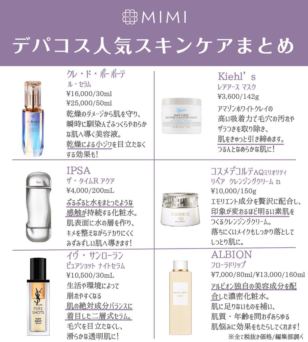 デパコススキンケアならこれ😍／ 今こそ #おうち美容 に力を入れたい