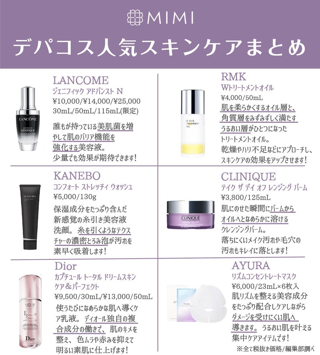 デパコススキンケアならこれ😍／ 今こそ #おうち美容 に力を入れたい