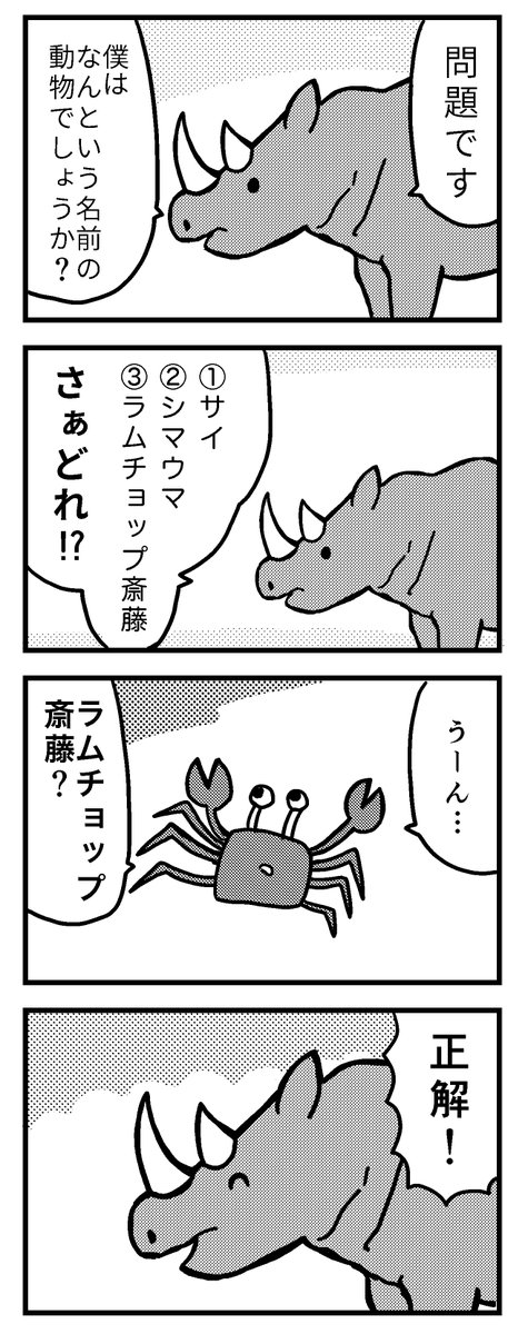 何でも肯定してくれるサイ君 